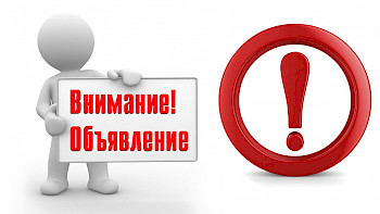 Внимание! Прием специалистов предприятия осуществляется только по предварительной записи!